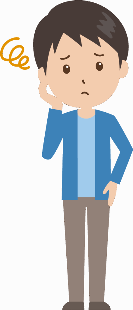 困った